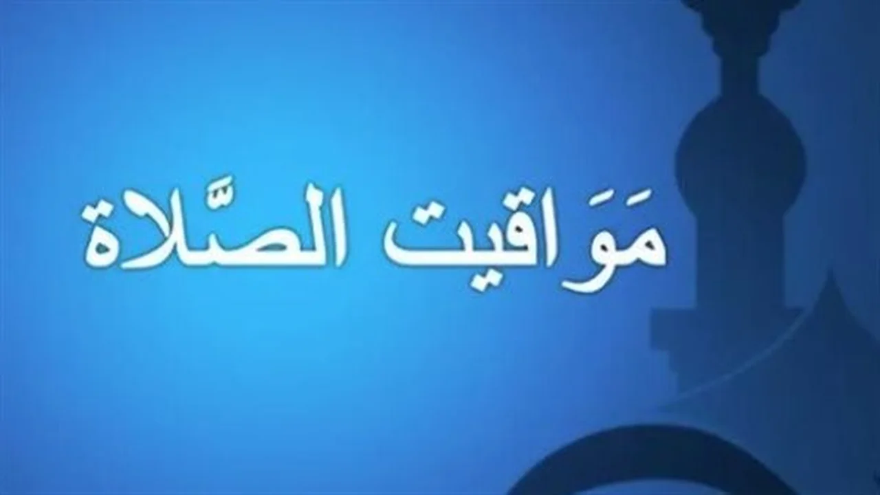 توقيتات الصلاة اليوم.. تفاصيل دقيقة للإسكندرية والدلتا والصعيد